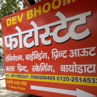 Devbhoomi Photostate