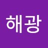 이해광