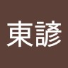 吳東諺