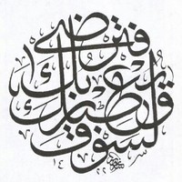 Mohammad Albanna