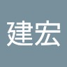 余建宏
