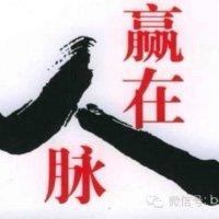 武建华
