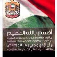 Meera Al Blooshi