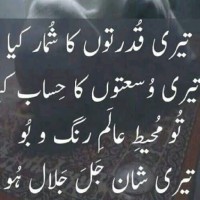 Misbah Javed