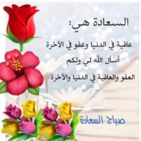 Murtada Rabbah
