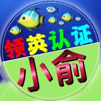 俞春有