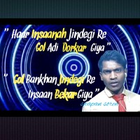Swapan Soren