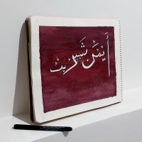 Aiman Bhat