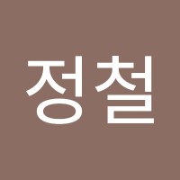 박정철