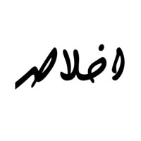 Ekhlas Alshraeef