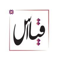 إدارة قيااس