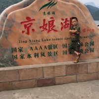 段海伟