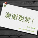 金文章