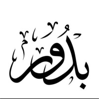 Bedour Al-Fayez