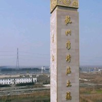 王豪豪