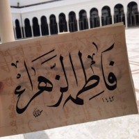 Fatima Zahra Brahimi