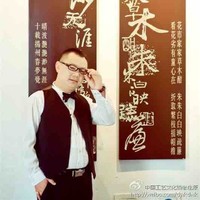 邓文科