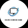Online Form In Hindi