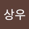 하상우
