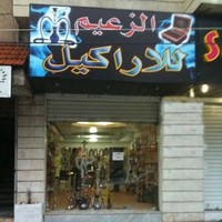 Al Zaeem Shesha