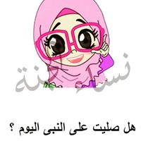 Manal Tharwar
