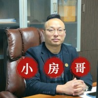 房子征