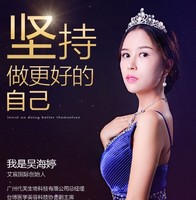 吴海婷