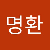 장명환