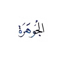 Aljohara A.