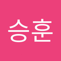 유승훈