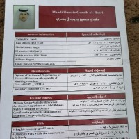 مهدي ال بحري