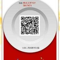 乐万岁