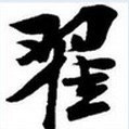 Neol Zhai