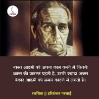 Pankaj Rathore