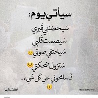 أمل حياتي