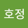 장호정
