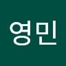 전영민