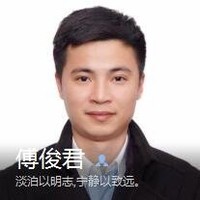 傅俊君