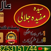 Amil Baba in Pakistan Peer baba Specialist in Pakistan