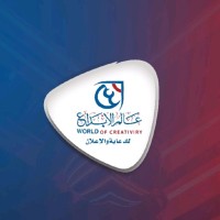عالم الإبداع