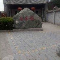 赵王您