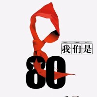 李忠伟