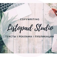 Olga Listopad (Tiutiunyk)