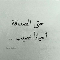 Obaida Harba