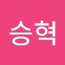 우승혁
