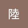 山田陸