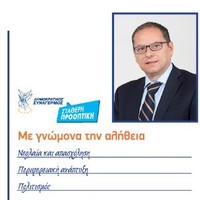 Michalis Vasiliou