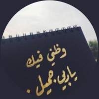رؤى العمر
