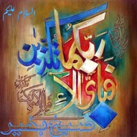 Suleman Abid