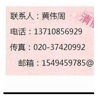 黄伟周